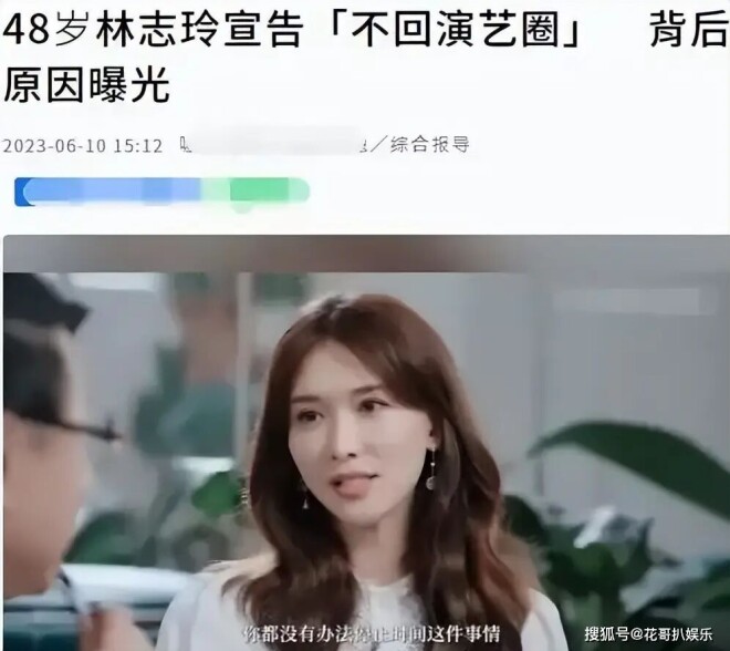 林志玲官宣永久退圈又偷偷试水复出 冻龄背后（配图1）