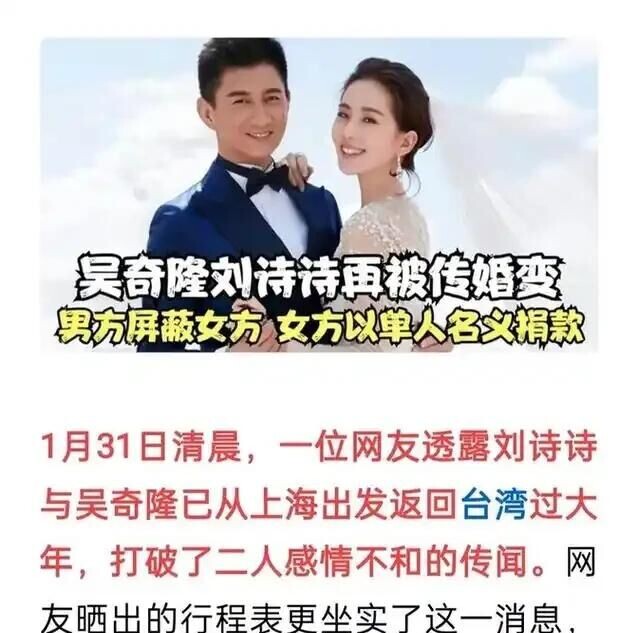 曝85花已离婚 刘诗诗唐嫣等夫妻榜上有名（配图8）