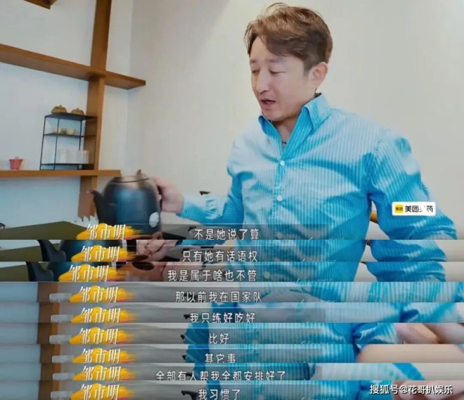 邹市明冉莹颖自曝分居五年 两亿贷款拖垮家庭（配图16）