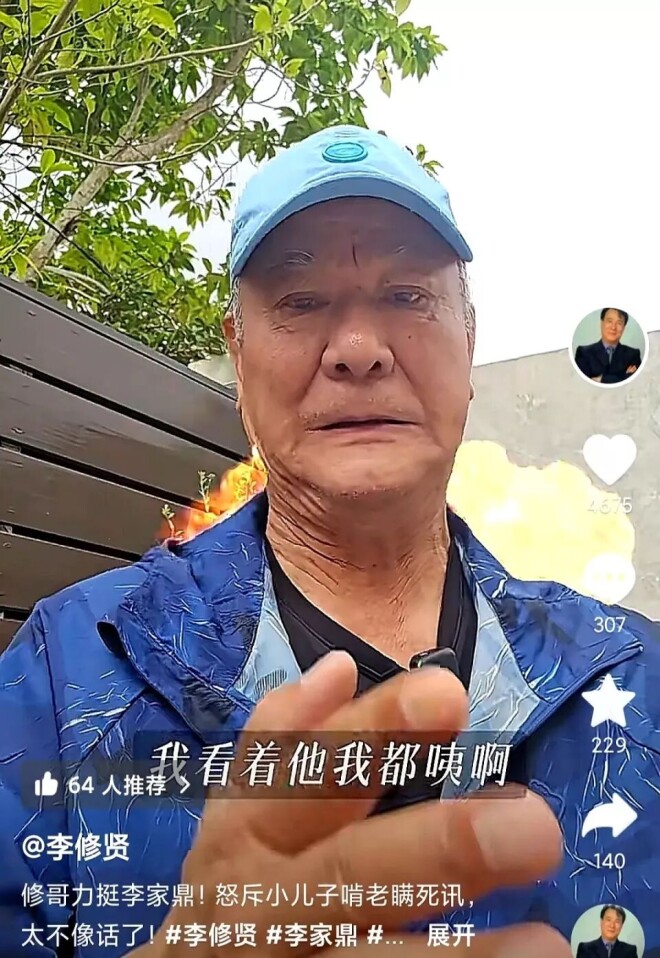 李修贤又向周星驰开炮：涉黑 被加拿大拒绝移民（配图1）
