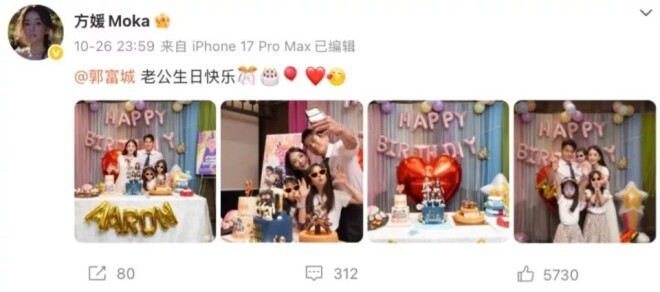 郭富城61岁生日 女儿的脸把郭富城风头全给抢了（配图2）