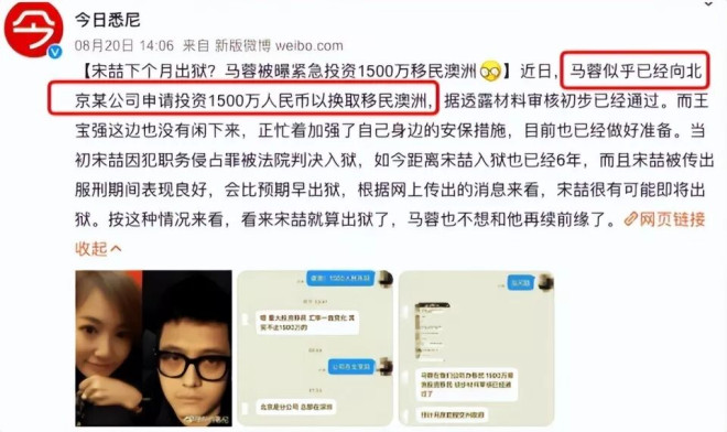 宋喆出狱了看当事4人现状 宋喆前妻的话有人信了（配图33）