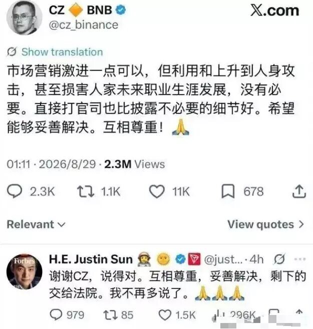 大佬纷纷下场对战孙宇晨 景甜人缘这么好？（配图5）
