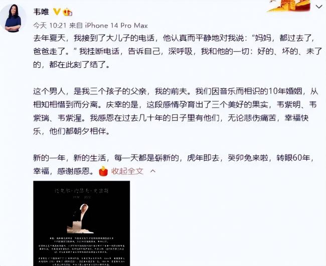 韦唯没想到 离世的外国前夫给她留下一手好牌