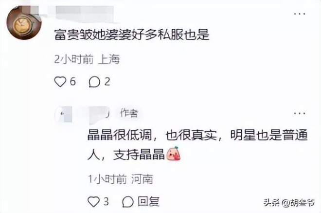 郭晶晶中环逛街被偶遇 衣服皱巴、头发干枯毛躁（配图16）