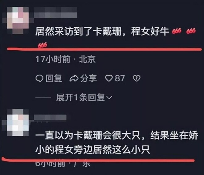 看45岁卡戴珊和35岁程晓玥同框 才懂豪门的差别（配图2）
