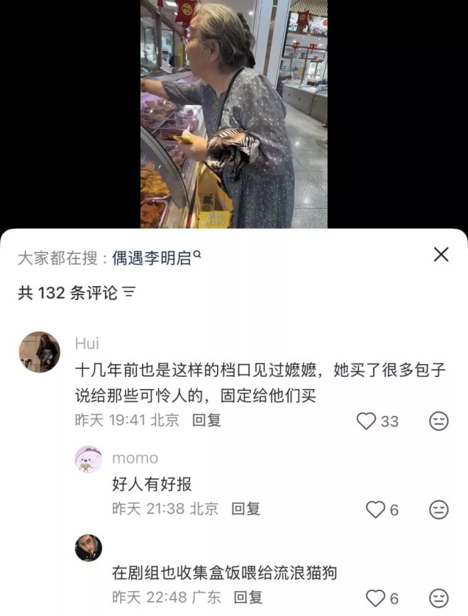90岁“容嬷嬷”现身菜市场 穿波点长裙素雅大方（配图14）