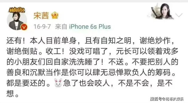 杨洋宋茜旧瓜被挖 娱记大骂杨洋负心汉（配图6）