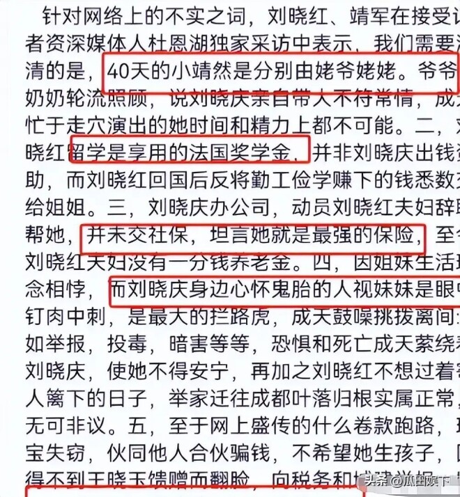 养出白眼狼？68岁刘佩琦落泪 刘晓庆也同病相怜（配图33）