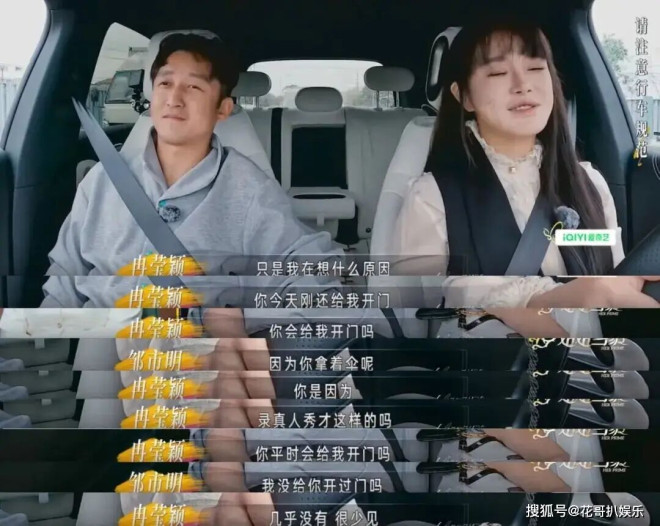 邹市明冉莹颖自曝分居五年 两亿贷款拖垮家庭（配图32）