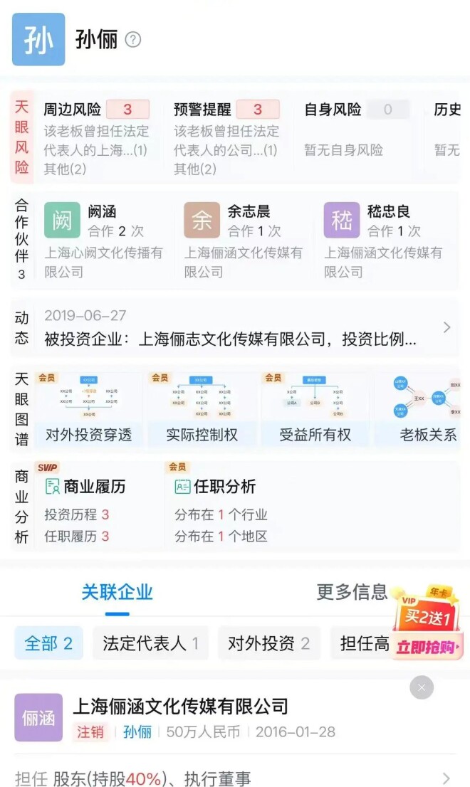 邓超孙俪疑似吵架 娱乐圈模范夫妻真实状态曝光（配图7）