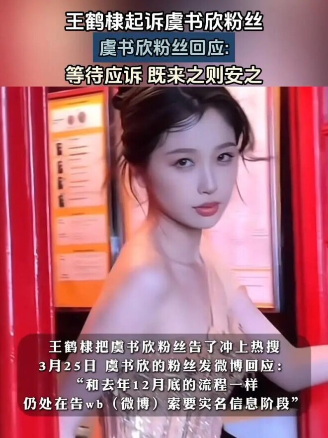 被逼发下体照仅皮毛！鹿晗风波升级 关晓彤太惨（配图35）