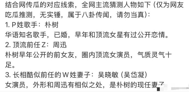 朴树疑陷五角恋 丁克的明星各有各的难言之隐？（配图3）