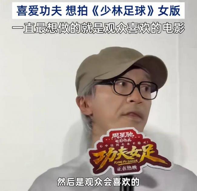李诚儒被打脸！周星驰用《女足》回应了墙角论