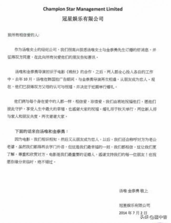 汤唯高龄产子 网友深扒中韩异地婚姻