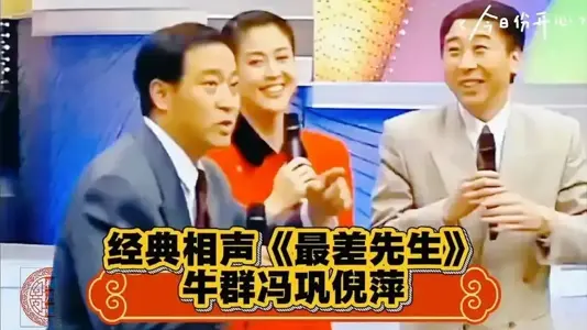 冯巩现状：全家住北京老破小，68岁满脸褶子，儿子已是公司高管