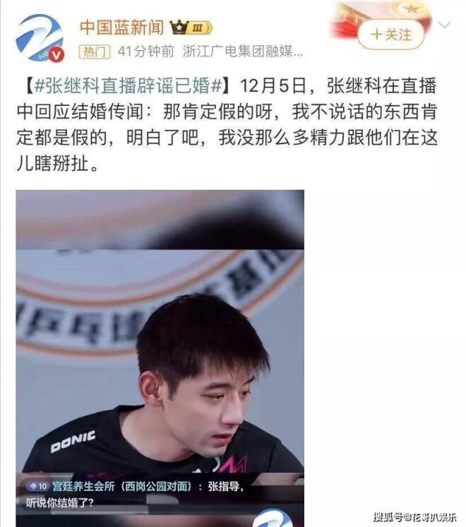 白百合再婚牵扯四角恋大瓜 她疑似又当小三（配图18）