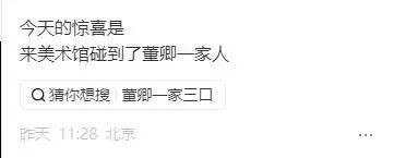 董卿现身北京带爸爸看展 背3W包包穿4W衣服（配图1）