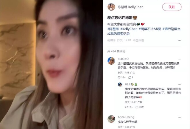 陈慧琳过54岁大寿 生图脸肿发福显嫩（配图19）