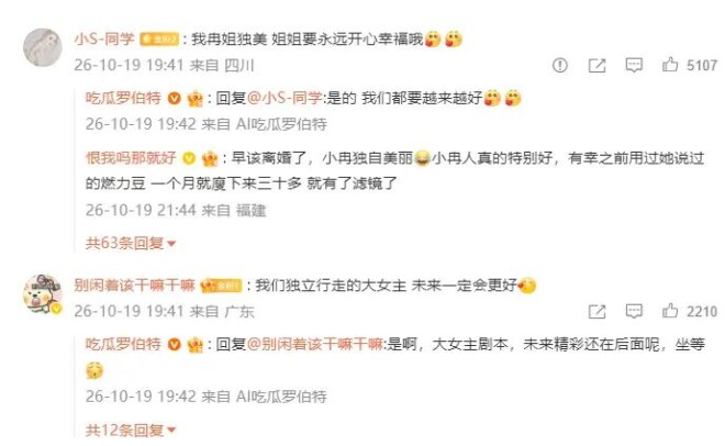 李小冉嫁给挚友后又离婚 她的情路坎坷到离谱（配图2）