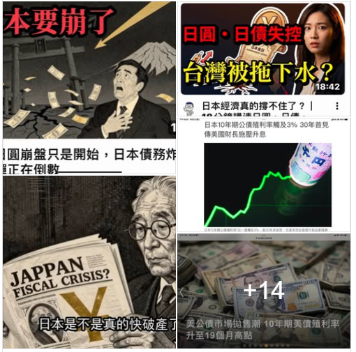 谁一直给日本丢石头？