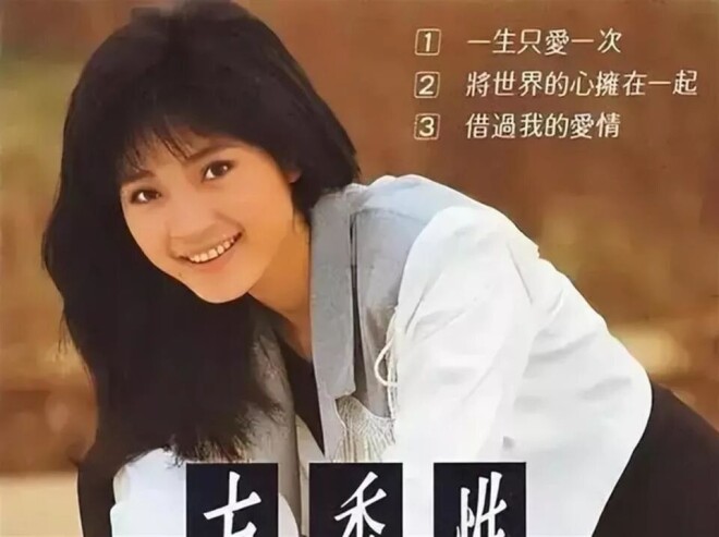 出道35年零绯闻！56岁还是处女 小S问她不寂寞吗（配图1）