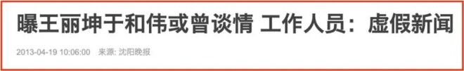 视帝于和伟：跑龙套差点跳江 与杨丽坤陷绯闻（配图19）