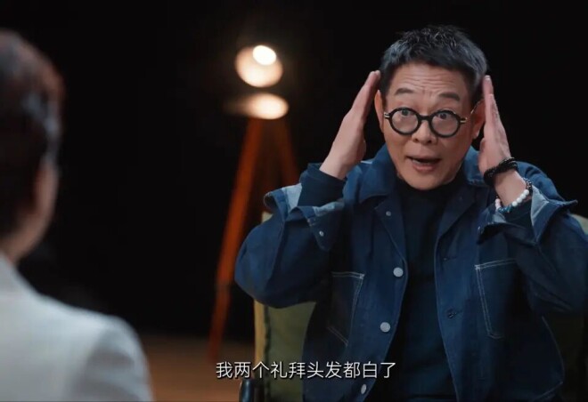 李连杰罕聊病痛：2周熬白头 甲亢容貌大变（配图3）