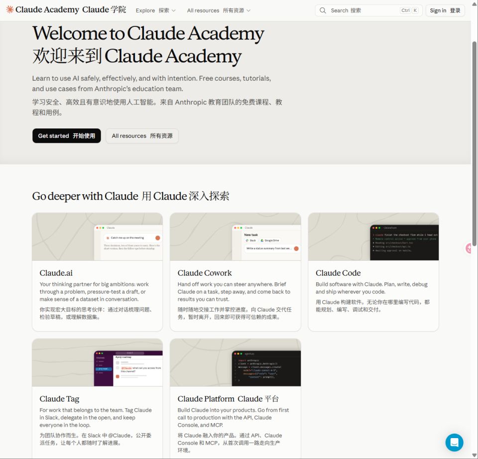 Claude砸1亿办培训班 第一张AI文凭要来了？（配图5）