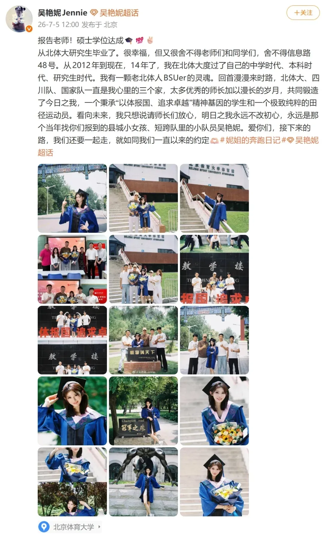 吴艳妮晒硕士毕业照，被批浓妆艳抹