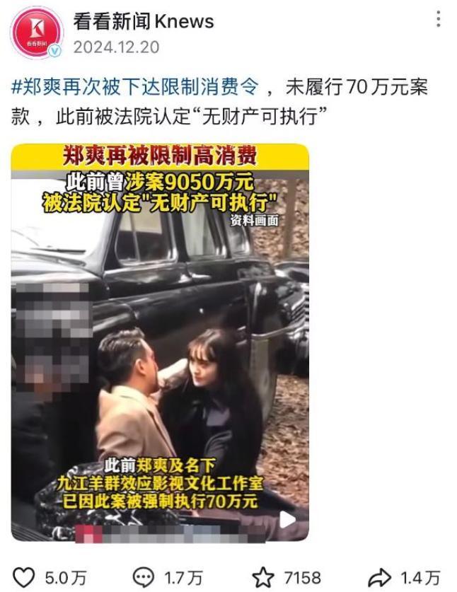 郑爽美国近况：经济状况被扒 这辈子再难翻身