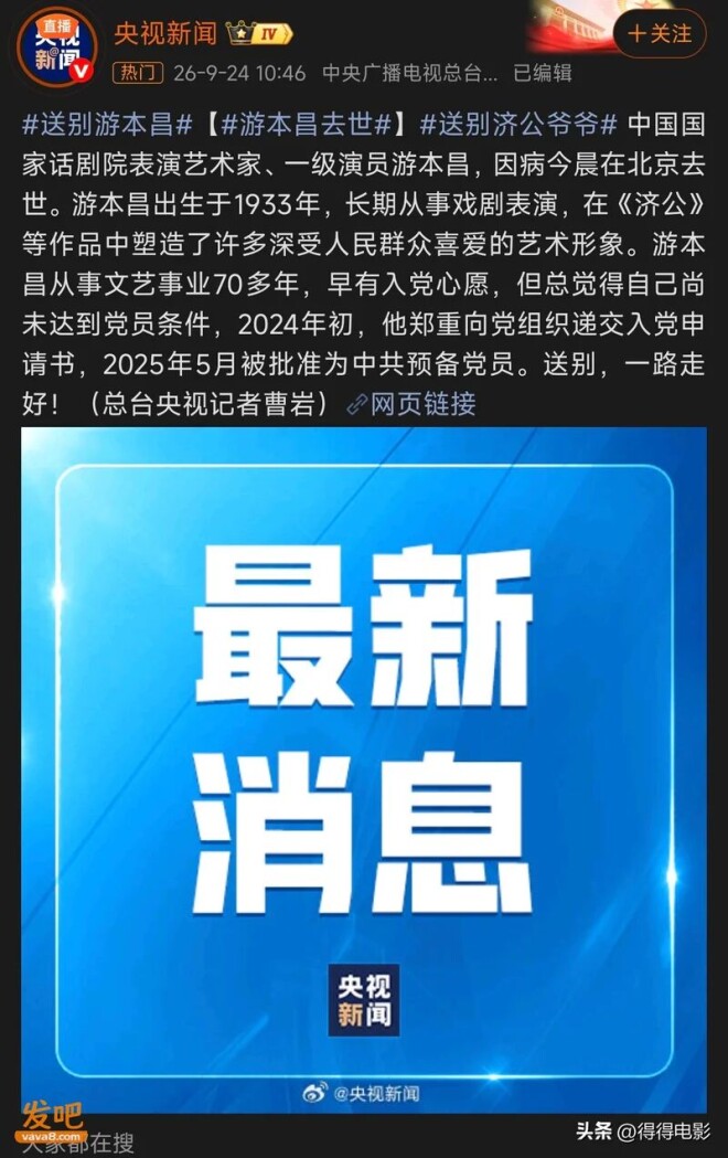游本昌仙逝！王家卫这笔账 到头来还是没算清（配图1）