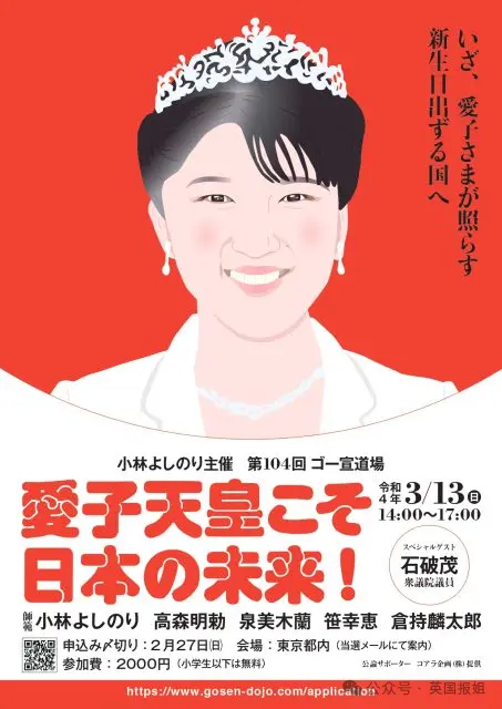 日本最美公主穿衣被吐槽！国际访问穿100块衣服