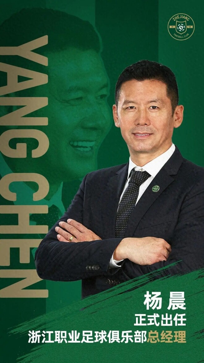 52岁前国脚现状：在浙江当总经理 家人在北京（配图1）
