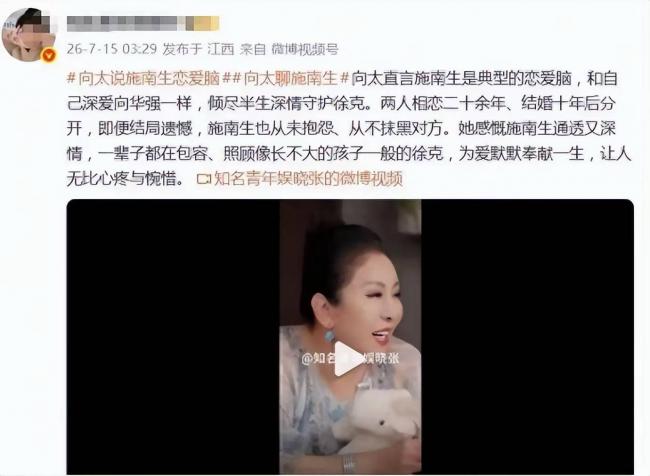 向太开直播 曝施南生抢救细节