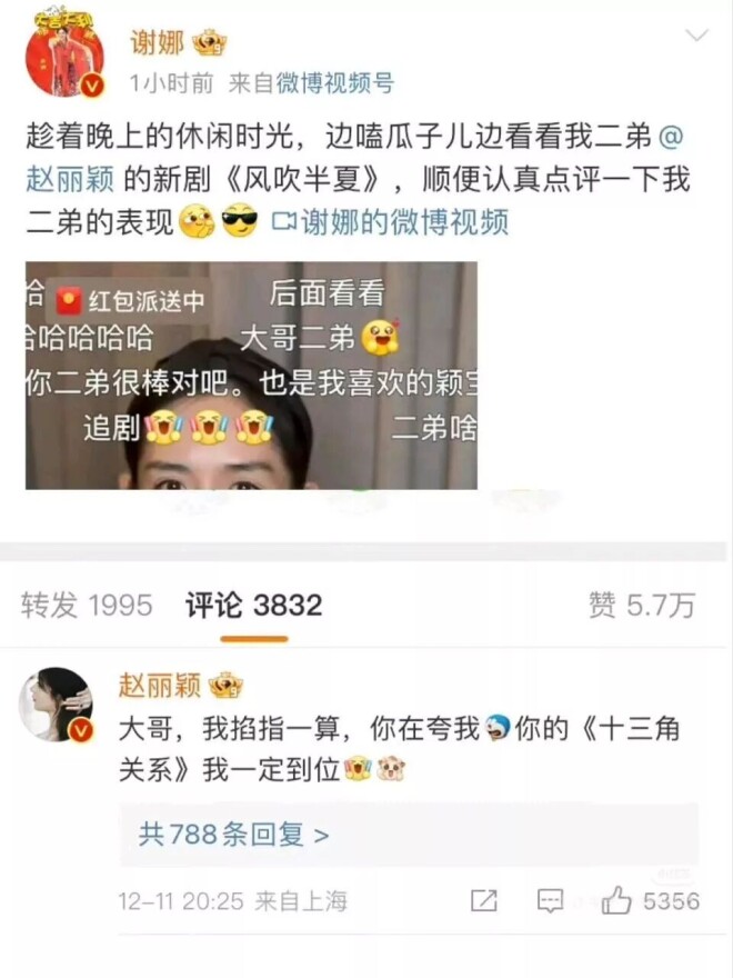 赵丽颖身体不适后首露面 低调现身谢娜话剧现场（配图6）