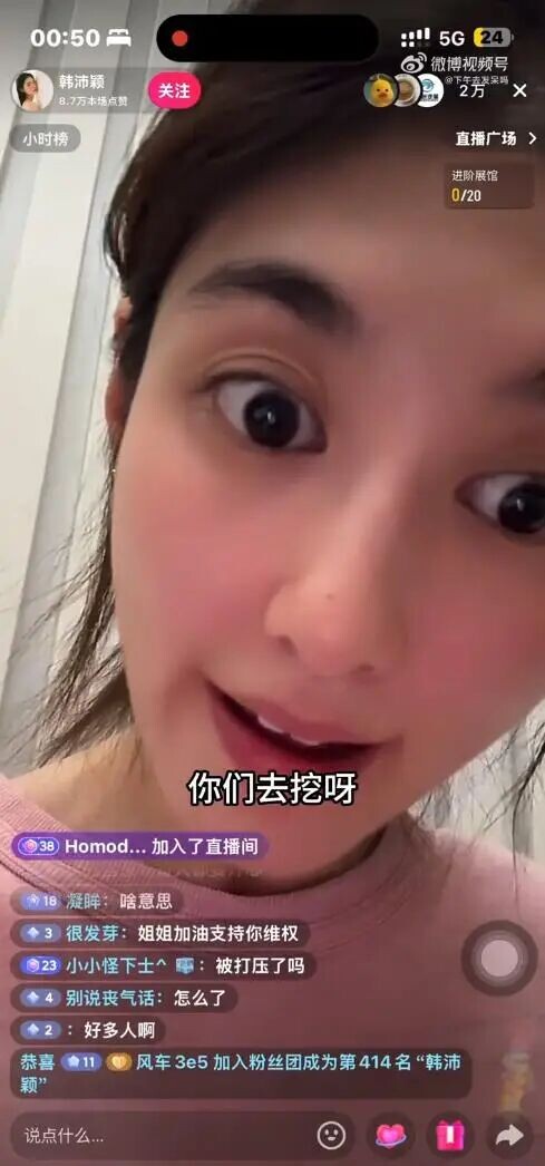 登上热搜！韩沛颖说刘浩存14岁就跟某某某导了（配图9）