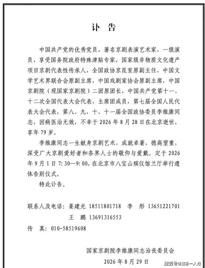 李维康离世仅2天 私生活被彻底揭露（配图50）