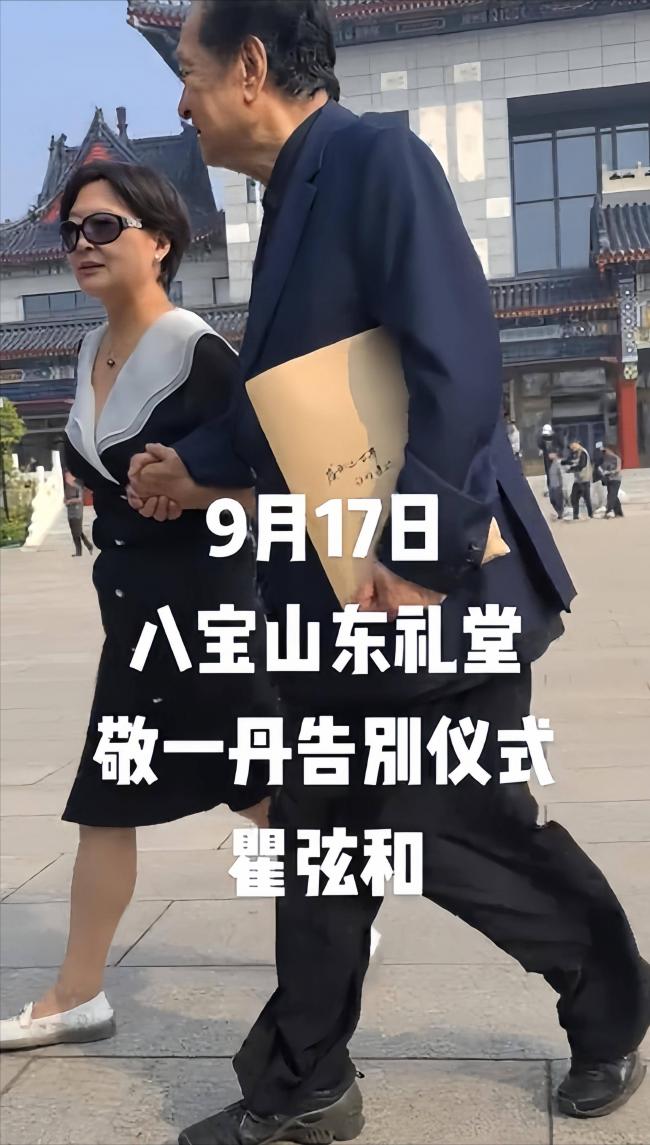 敬一丹告别仪式：大咖扎堆送别 央视元老排长队