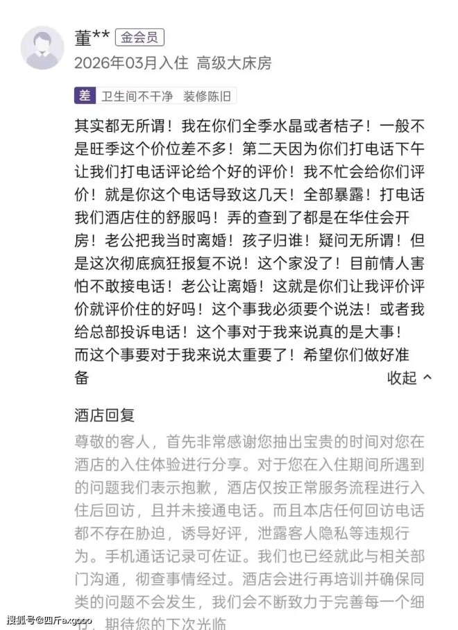 主持人董卿被造黄谣 评论区不堪入目（配图1）