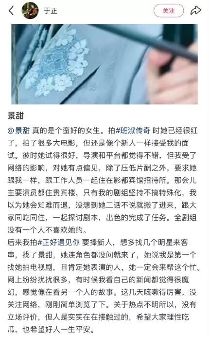 大佬纷纷下场对战孙宇晨 景甜人缘这么好？（配图8）