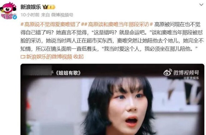 高原回应插足王菲婚姻：我错哪了? 恨窦唯20多年（配图2）