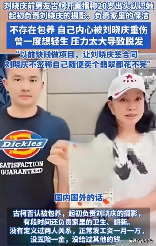 身价上亿的刘晓庆，竟被小38岁前男友算计了
