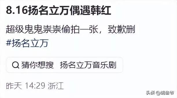 韩红现身上海 排场还是不小（配图1）