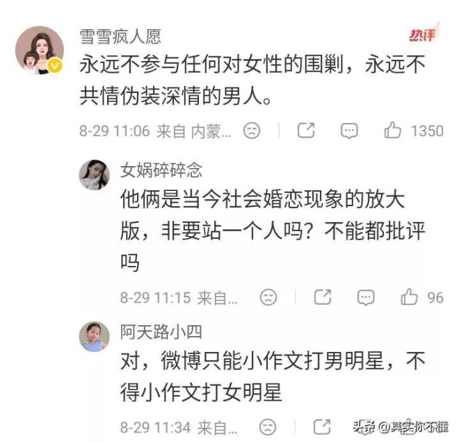 圈内大佬下场吃瓜 晒出和景甜聊天记录（配图7）