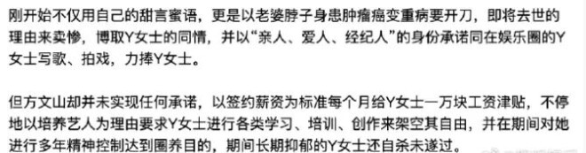 方文山被曝出轨、选妃、PUA 谁在说谎谁在栽赃？（配图11）