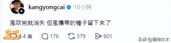 中国官媒发声怒斥蔡康永 明确给蔡康永定了性（配图3）