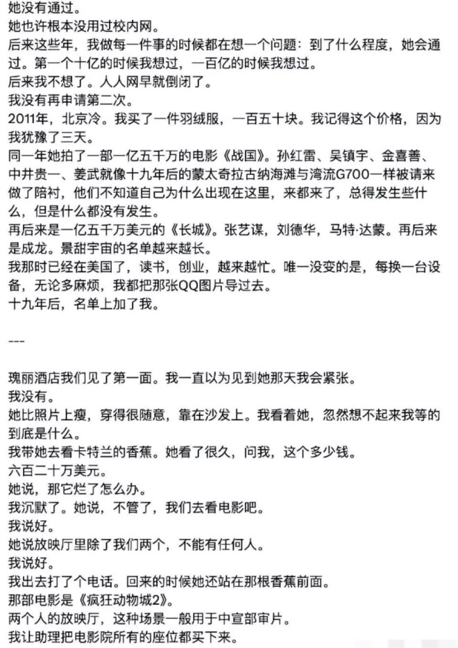 谈场恋爱花了5000万 及时止损5个亿（配图9）