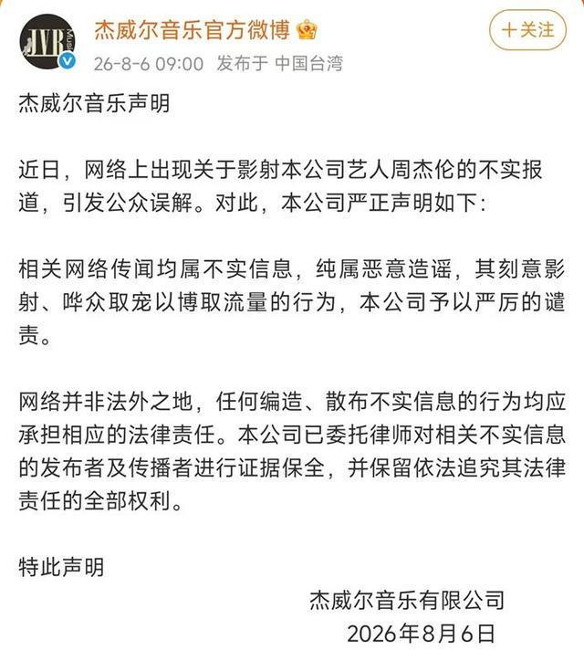 私生子风波后   周杰伦私生活被扒