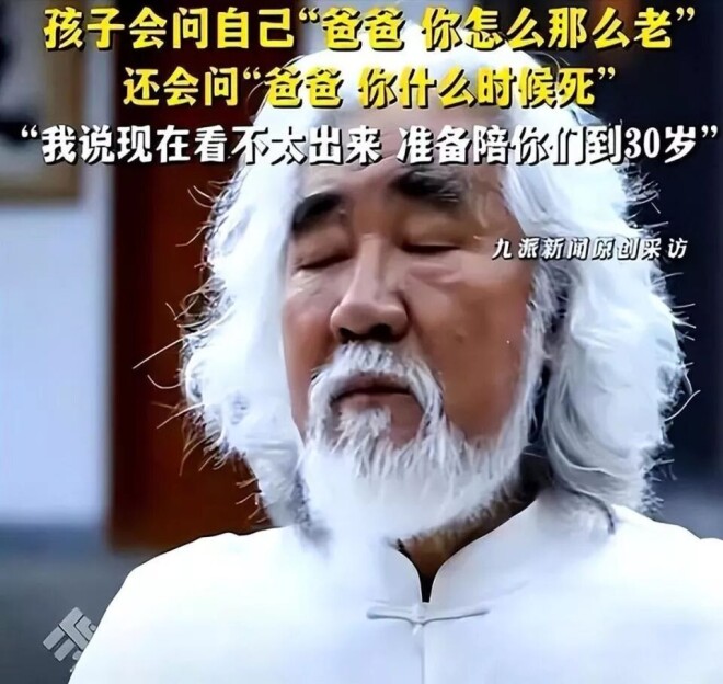 74岁张纪中深夜急疯 老婆招年轻男司机当秘书（配图1）